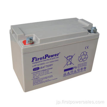 Reserve GEL Battery 12V100AH Floor machineゲルバッテリー